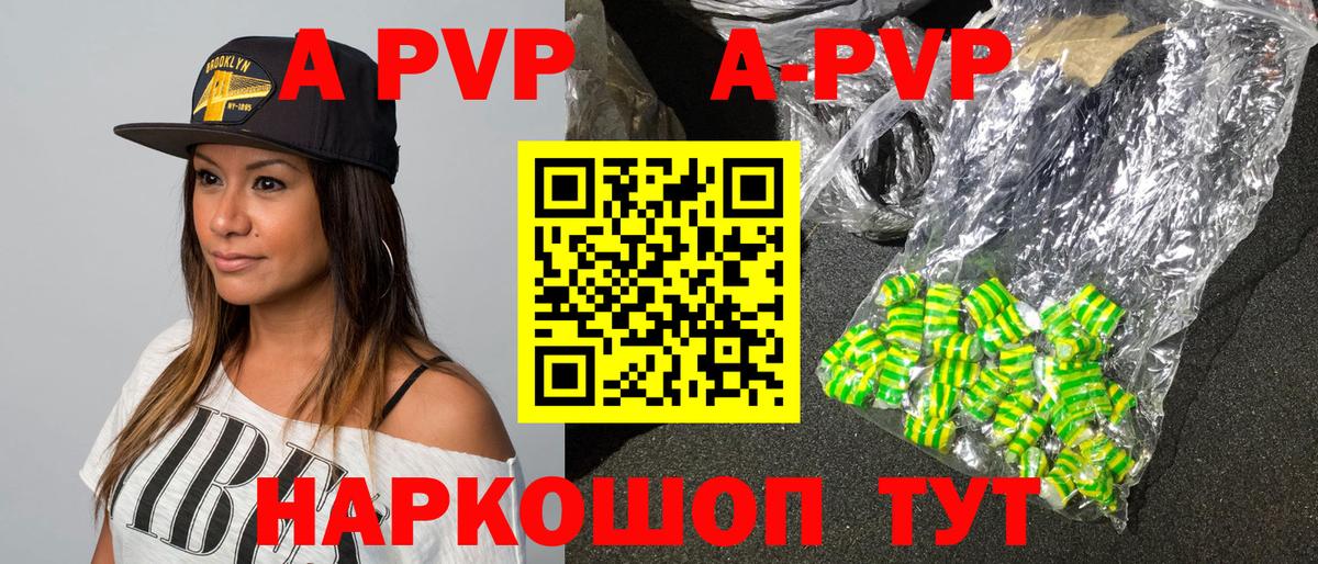 Рыбинск  A PVP СК КРИС  Альфа ПВП  Вход с VPN 