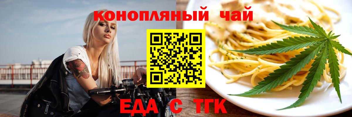 Cannafood конопля  Вход с VPN  Рыбинск 