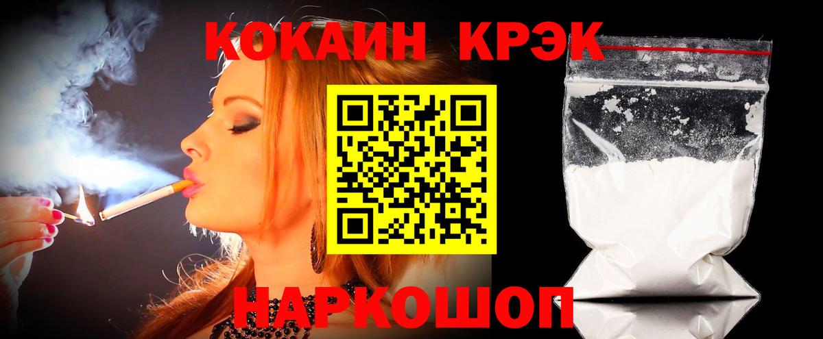 Рыбинск  Кокаин Боливия  Вход с VPN  COCAIN 98% 