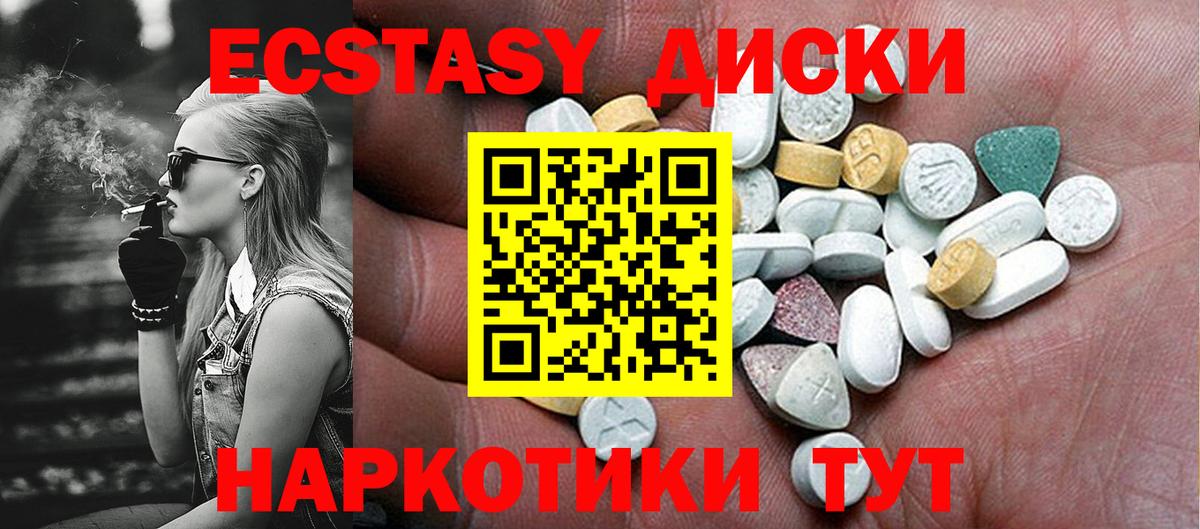 Экстази  Вход с VPN  Рыбинск  Экстази 280мг  Экстази mix 
