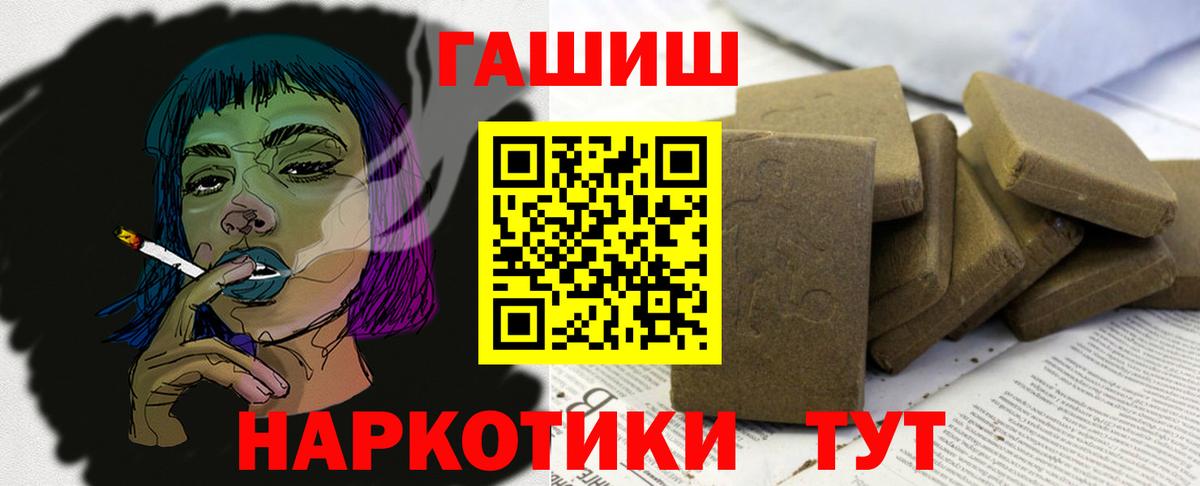 наркотики  ГАШИШ ice o lator  Вход с VPN  ГАШ гарик  Рыбинск 