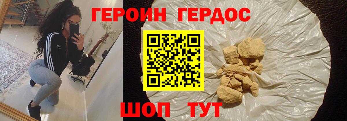 ГЕРОИН Афган Рыбинск