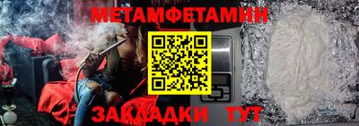 метамфетамин Пушкино