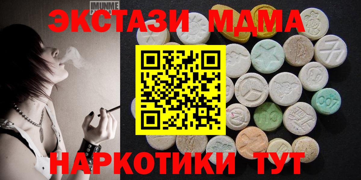 МДМА crystal Рыбинск