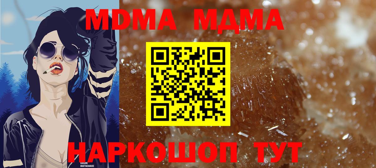 MDMA crystal  МДМА crystal  Вход с VPN  Рыбинск 