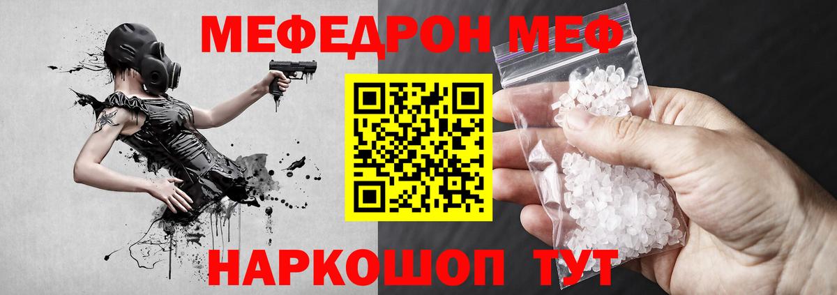 МЯУ-МЯУ кристаллы  дарнет шоп  Меф  Рыбинск  Вход с VPN  МЯУ-МЯУ VHQ 