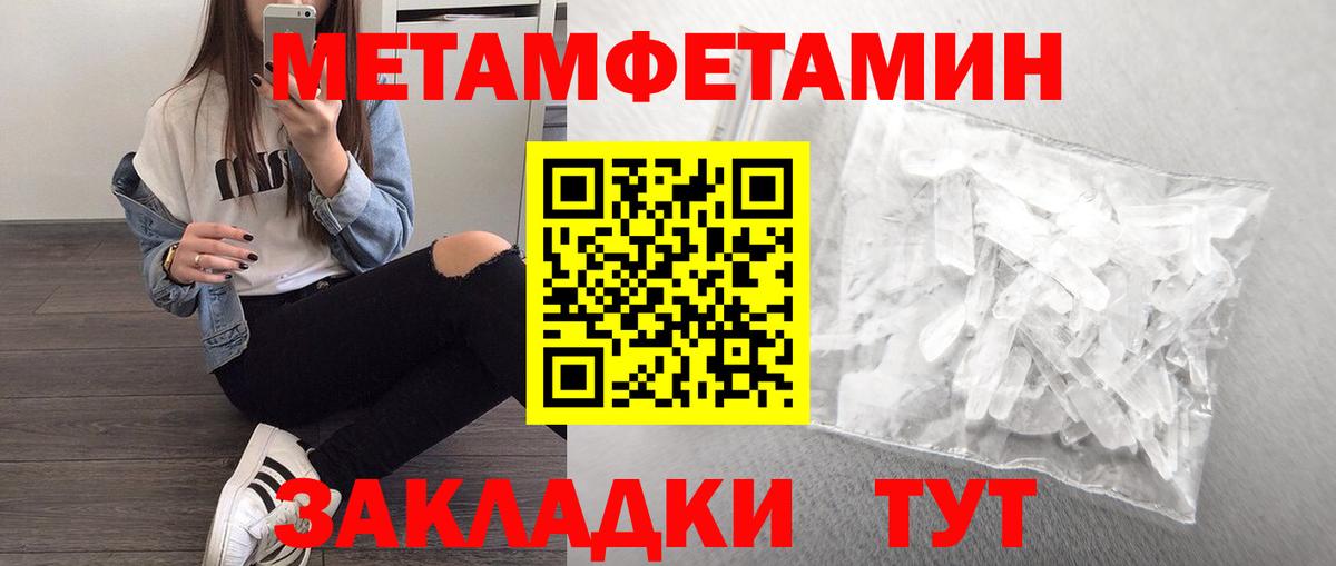 Метамфетамин Methamphetamine  Метамфетамин Methamphetamine  Рыбинск  Вход с VPN 