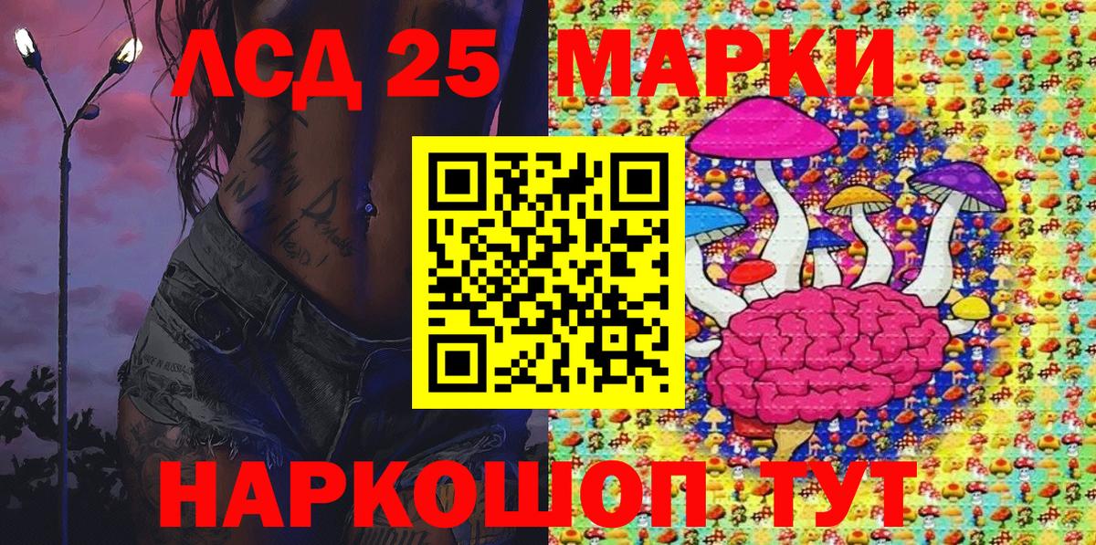 Наркотические марки 1,5мг Рыбинск