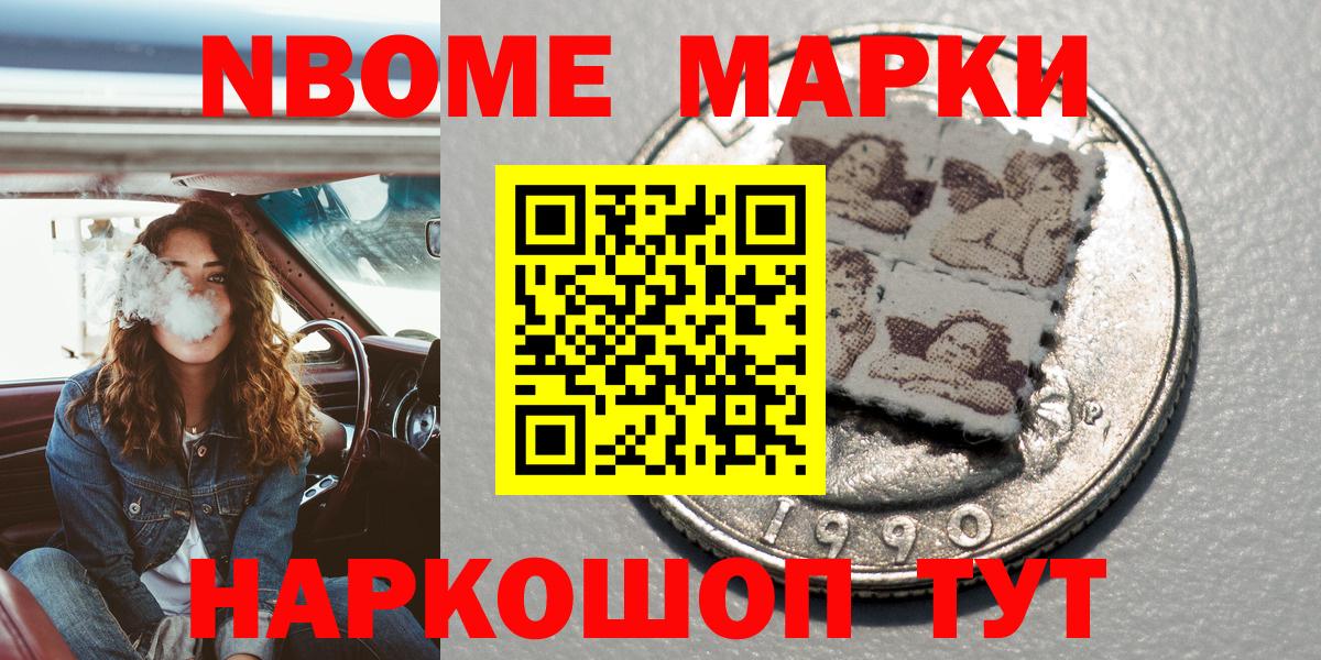 Рыбинск  Наркотические марки 1500мкг  Вход с VPN 