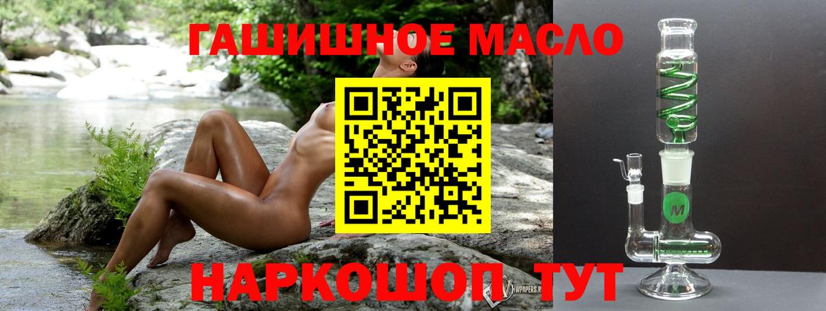 Дистиллят ТГК THC oil Рыбинск