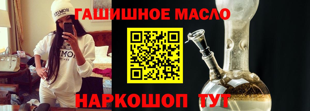 Дистиллят ТГК концентрат  Вход с VPN  Рыбинск 